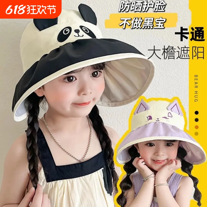 儿童防晒帽子夏季女童防紫外线空顶遮阳帽男童薄款宝宝太阳帽速干
