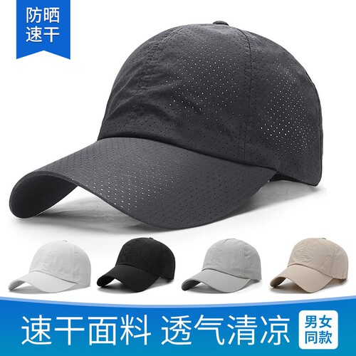 【买1送1】户外速干透气棒球帽子