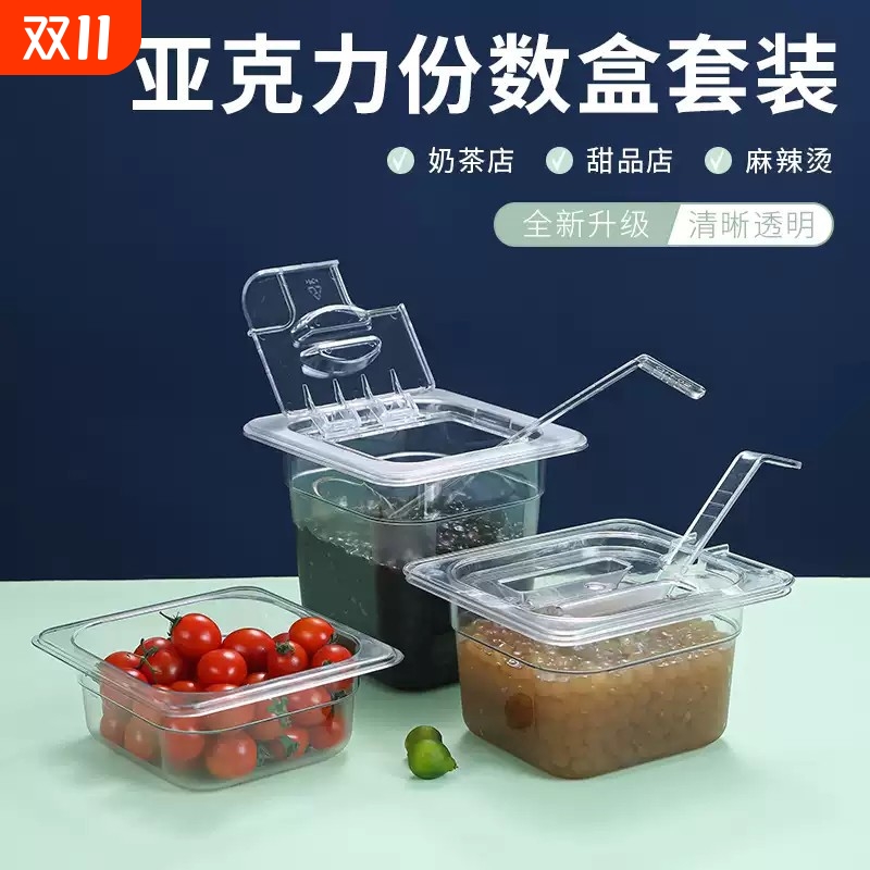 亚克力份数盆翻盖果酱盒塑料透明珍珠椰果调料盒带盖奶茶店专用