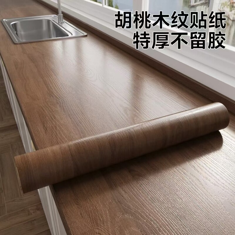 木纹灶台防油贴纸防水防潮自粘厨房台面家具橱柜翻新贴膜胡桃木