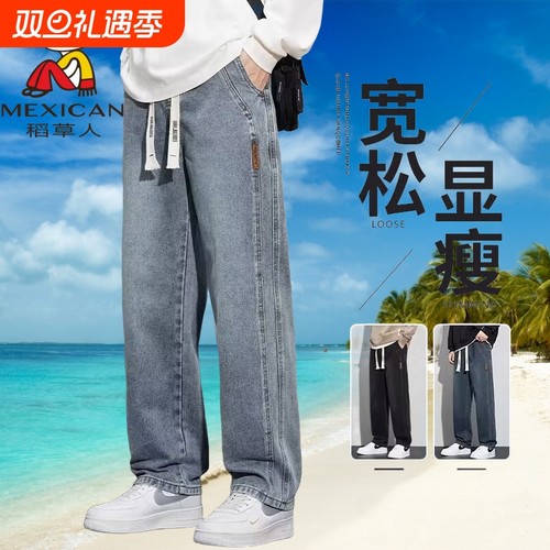 稻草人加绒直筒休闲牛仔裤子男士2024新款款阔长腿男裤秋季秋冬款