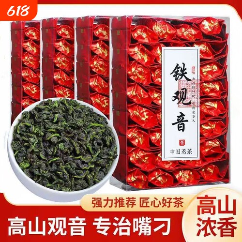 新货新秋茶铁观音茶叶浓香型散装礼盒装自己喝口兰花香安溪