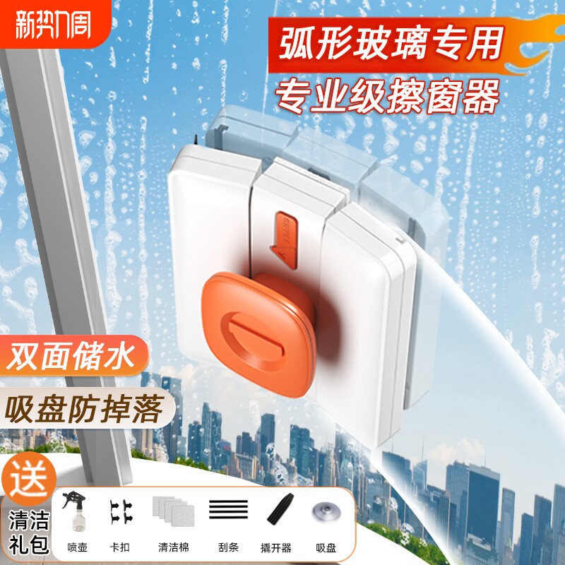 弧形玻璃专用擦窗器双面擦玻璃器家用高层擦外窗保洁刮弧面玻璃擦