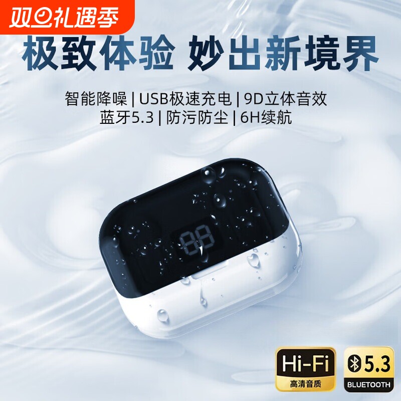新款智能数显无线蓝牙耳机超长续航智能降噪运动蓝牙耳机pro10s