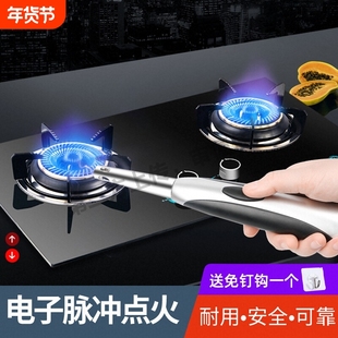 脉冲点火器煤气灶打火机长手柄点火枪棒神器耐用枪式电子燃气灶抢