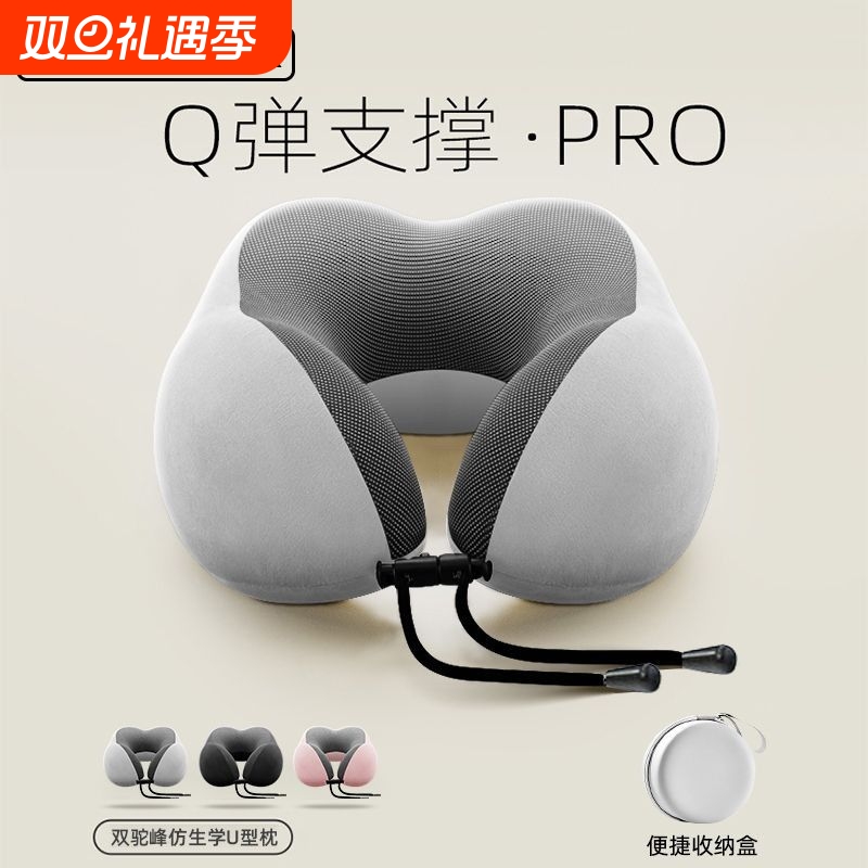 u型枕旅行颈椎枕头记忆棉头枕u形脖枕护脖子靠枕护颈枕办公室午睡