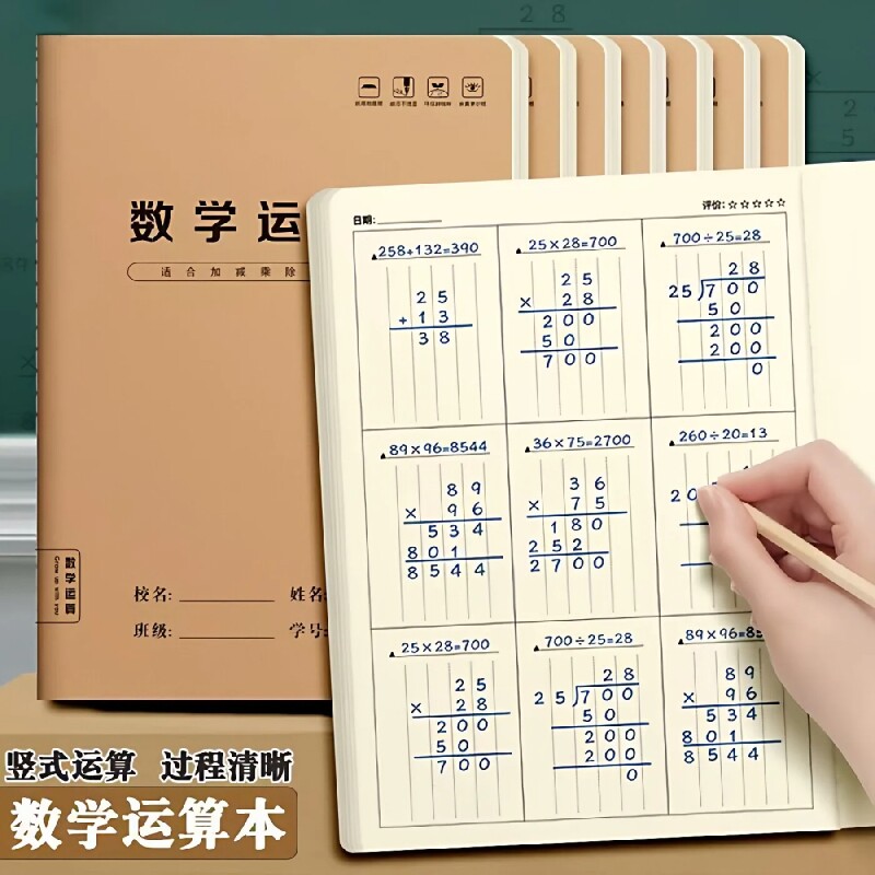 分区草稿本草稿纸B5加厚数学16k空白小学生专用初中生护眼a4高中生学生考研稿纸大学生本子简约白纸批发YT图片