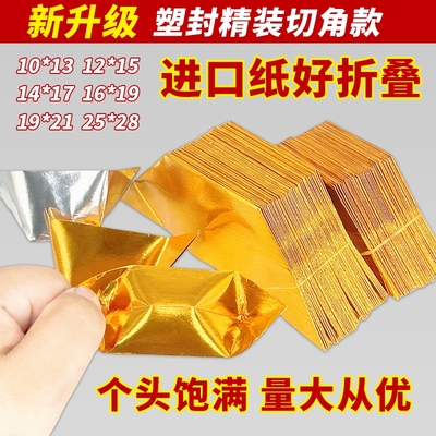 加厚金色金元宝1000个