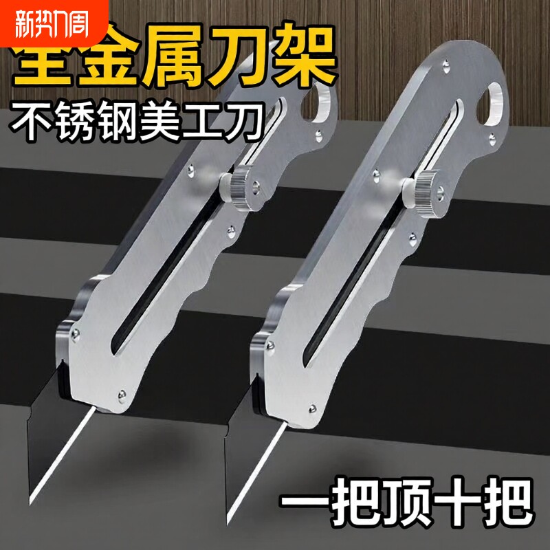 纯钢加厚美工刀壁纸刀重型超锋利裁纸刀墙纸刀工业级全金属刀架刀片木