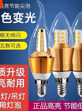 led蜡烛灯泡家用e14小螺口超亮灯泡5w3w9w12wE27水晶吊灯节能照明