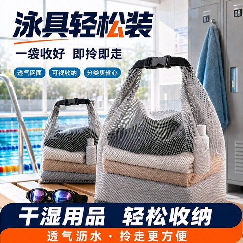 防水洗漱包旅行便携收纳健身游泳