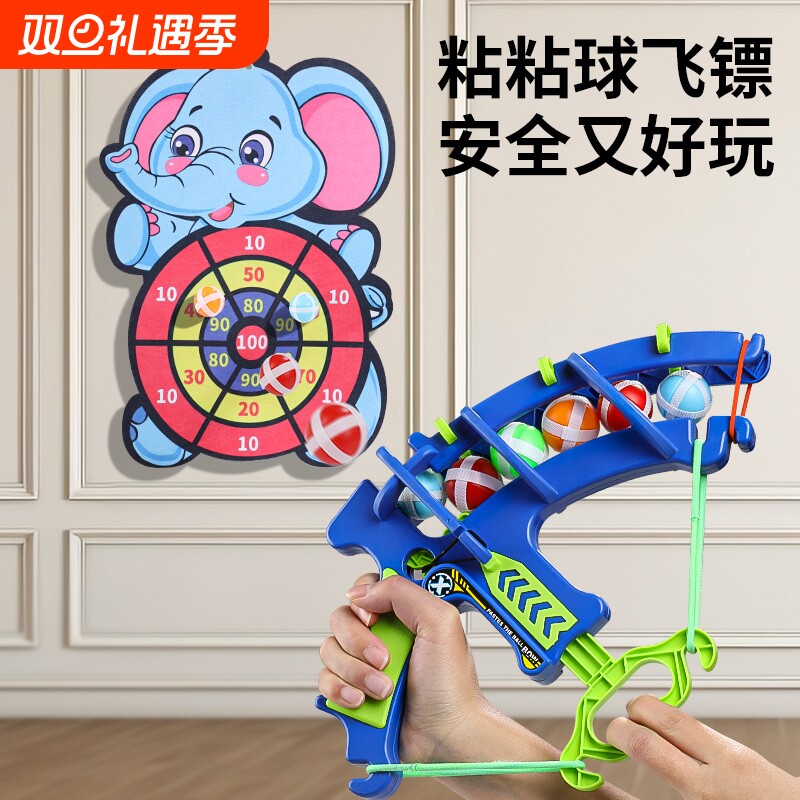 儿童弹射粘粘球弓箭飞镖盘室内家用男孩益智投掷类粘贴黏黏球玩具