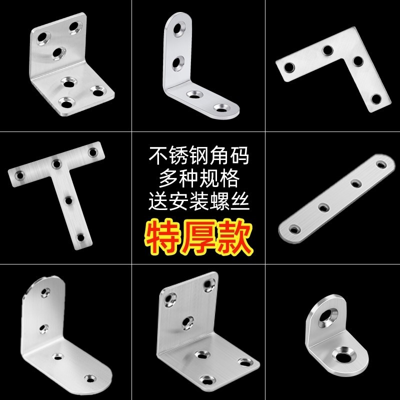 角码木椅子加固器凳子桌腿固定神器90度直角铁片连接配件承重抽屉,基础建材,角码,淘宝优惠券,粉丝福利购,淘宝优惠卷