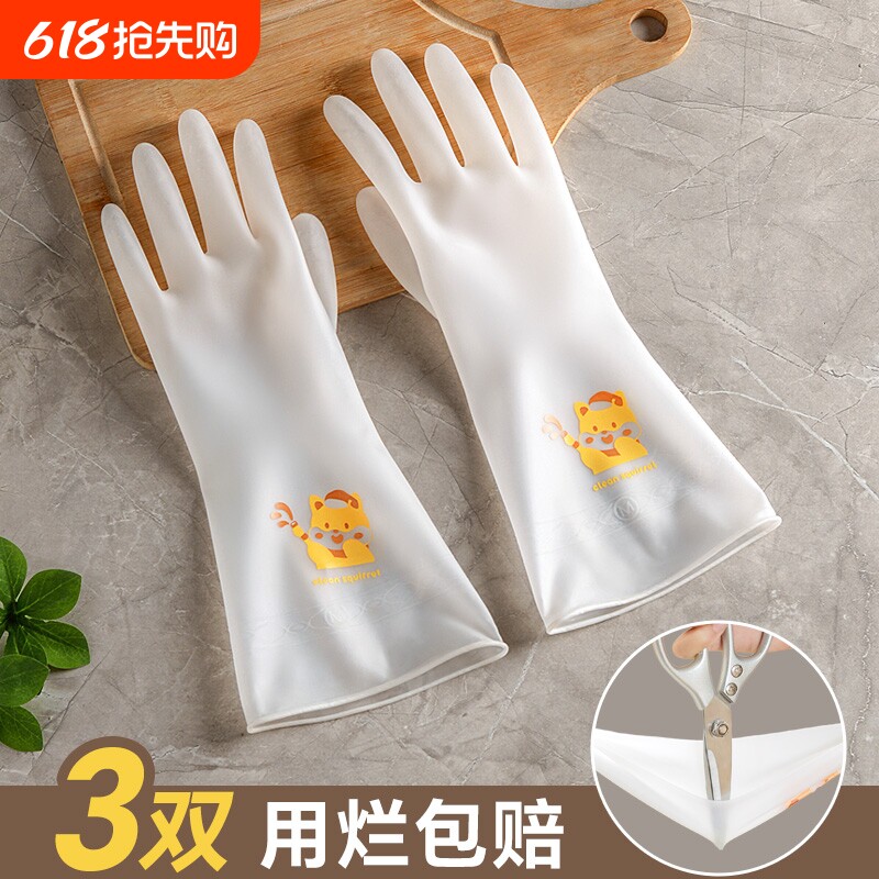 洗碗手套女耐用型家用厨房乳胶加厚清洁神器家务洗衣服橡胶皮防水