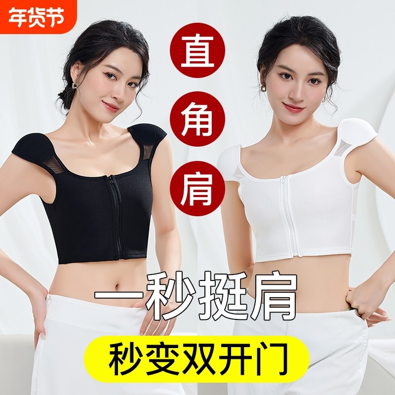 COS垫肩束胸内衣大胸显小超平宽肩神器直角隐形肩垫塑胸背心内搭