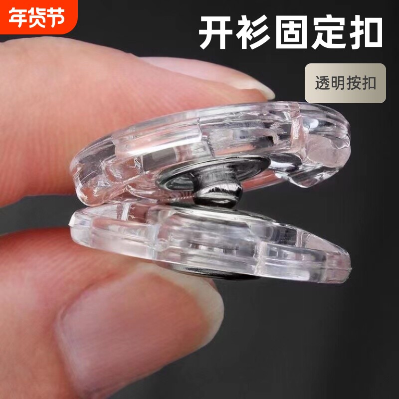 暗扣子母扣按压式毛衣大按扣大衣隐形防走光固定摁扣纽扣开衫外套