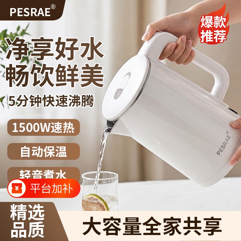 【热销】电热水壶烧水壶家用大容量双层保温热水壶宿舍耐用电水壶