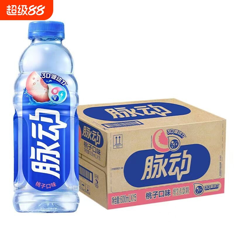 脉动维生素饮料600ml*15瓶整箱青柠桃子味运动补水饮料包装随机图片