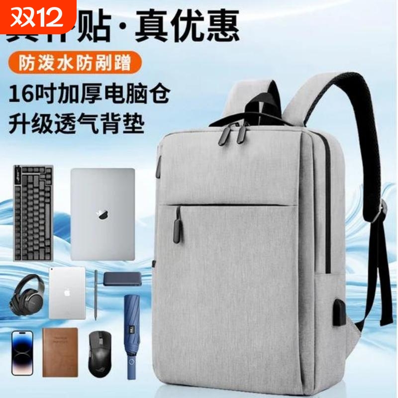 电脑包双肩包男背包大学生书包大容量商务通勤旅行包笔记本防震