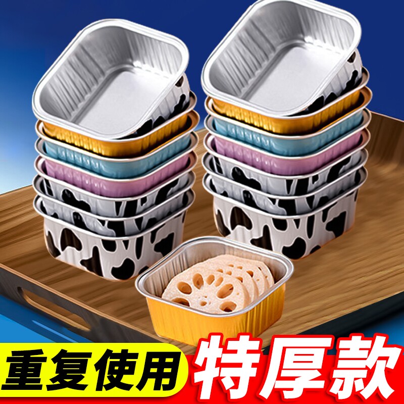 空气炸锅专用锡纸碗可重复使用家用烤箱蛋糕布丁杯烘焙模具锡纸盒