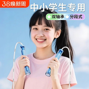 左都跳绳2.0双轴承不打结小学生专用考试提速跳绳中考体测竞速