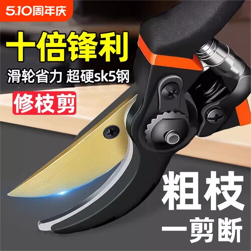 【园艺师推荐】剪树枝专用剪刀