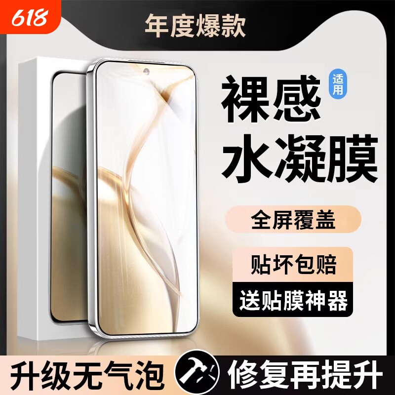嘻倍适用荣耀200水凝膜手机膜honor100pro钢化400/30090全屏80曲屏70新款60曲面屏50软30magic6/5华为x50贴膜