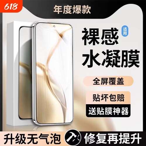 嘻倍适用荣耀200水凝膜手机膜honor100pro钢化400/30090全屏80曲屏70新款60曲面屏50软30magic6/5华为x50贴膜