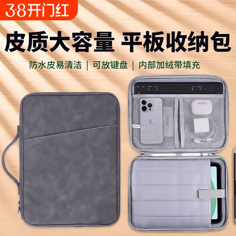 平板收纳包适用苹果华为小米iPad11寸pro键盘11.5内胆袋