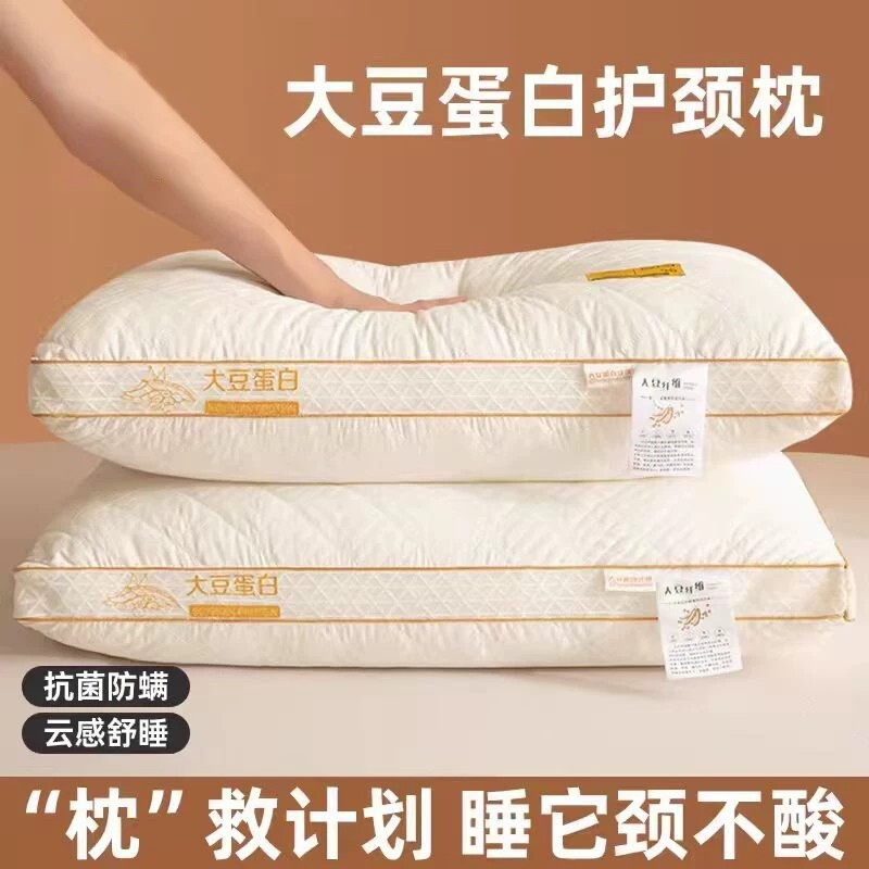 大豆纤维枕头护颈椎助睡眠酒店专用成人枕芯A类一对学生美容院