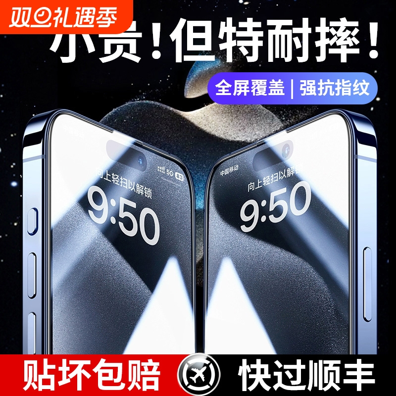 超清钢化膜全屏覆盖防爆