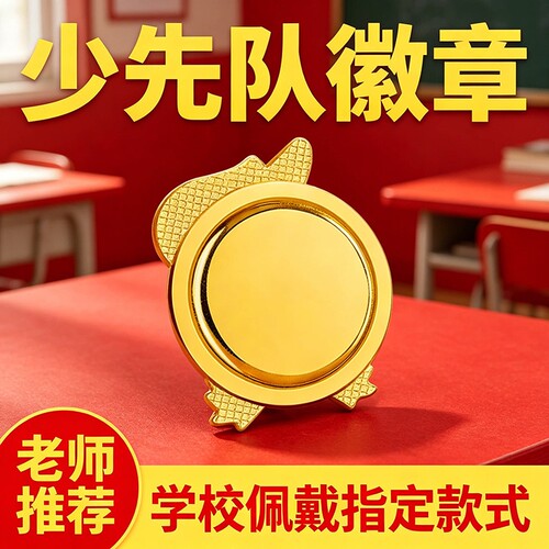 2026新款队徽别针/强力大磁可选