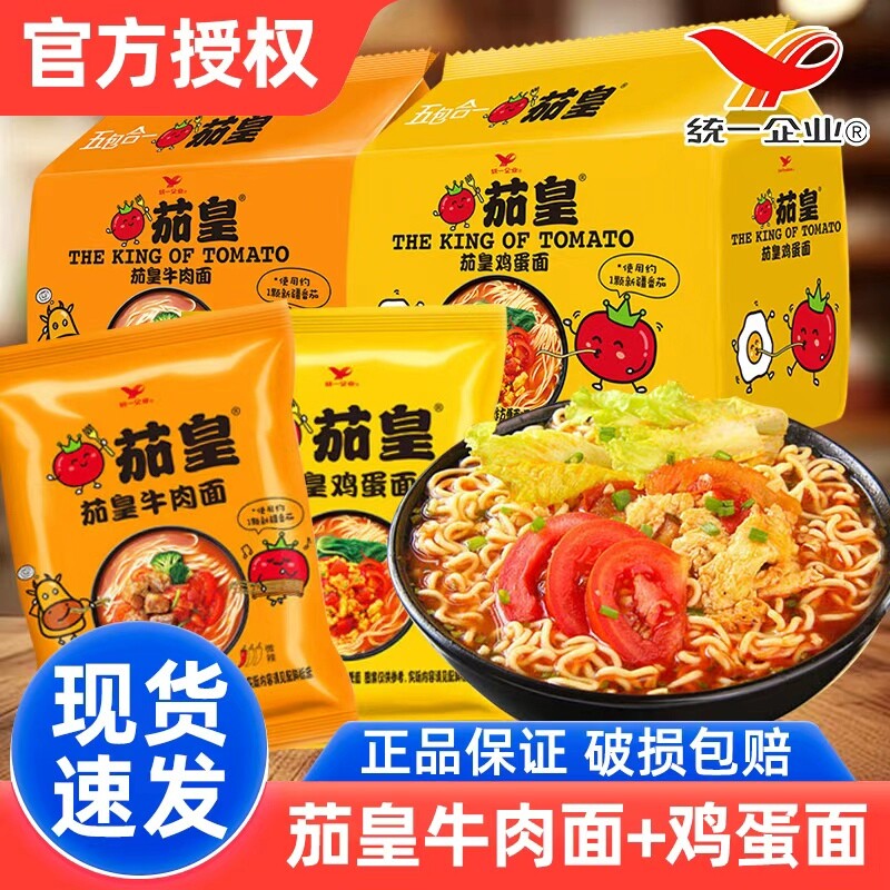 统一茄皇方便面袋装鸡蛋番茄牛肉图片