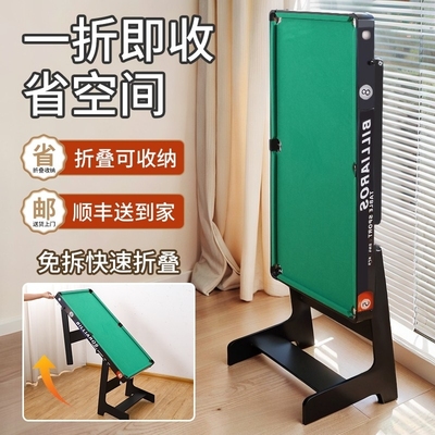可折叠台球桌家用儿童玩具全新升级亲子室内小型家庭迷你男孩