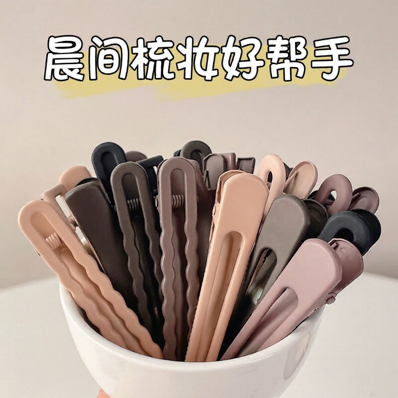 银色鸭嘴发夹化妆|超8000次加购图片