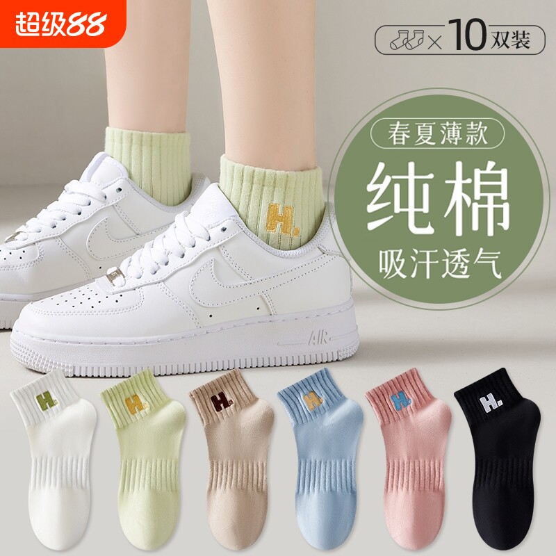 薄款袜子女士短袜夏季诸暨纯棉吸汗防臭透气运动袜夏天短筒袜
