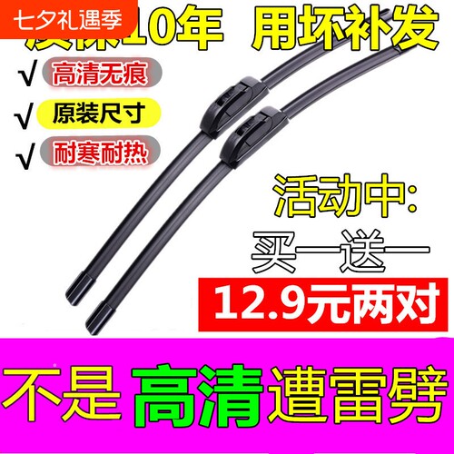 适用五菱宏光S之光荣光V小卡宝骏560 730 510雨刮器无骨通用雨刷