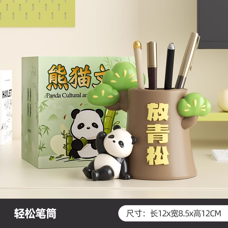 放青松不焦虑笔筒办公室桌面摆件工位稳定情绪熊猫文创小礼物