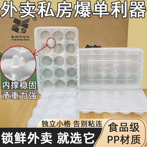一次性馄饨盒云吞盒小笼包汤圆