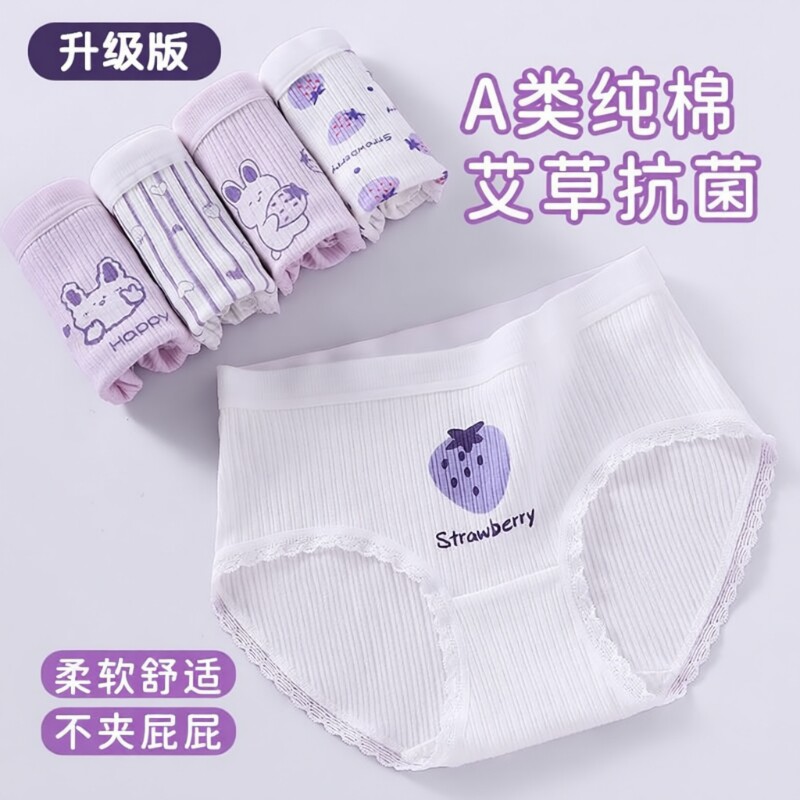 女童内裤纯棉三角短裤棉a类裆三角裤可爱学生青春期抗菌防走光