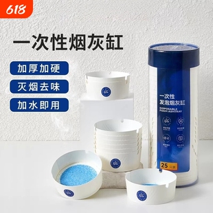 一次性烟灰缸灭烟沙办公商务环保纸卡发泡带懒人便携专用快速灭烟