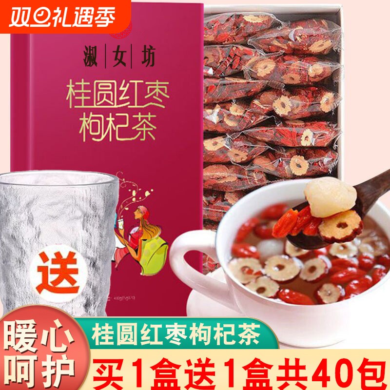 桂圆红枣枸杞茶玫瑰花泡水玫瑰花茶男女养生花草茶女人养颜养生茶