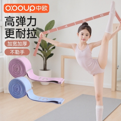 【老师推荐】儿童舞蹈专用弹力带