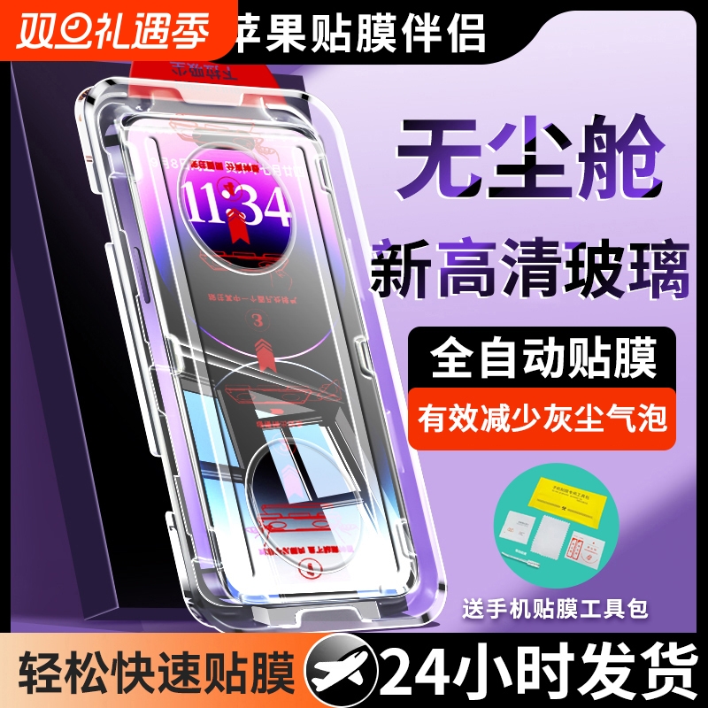 一秒贴合懒人速贴Ennyah