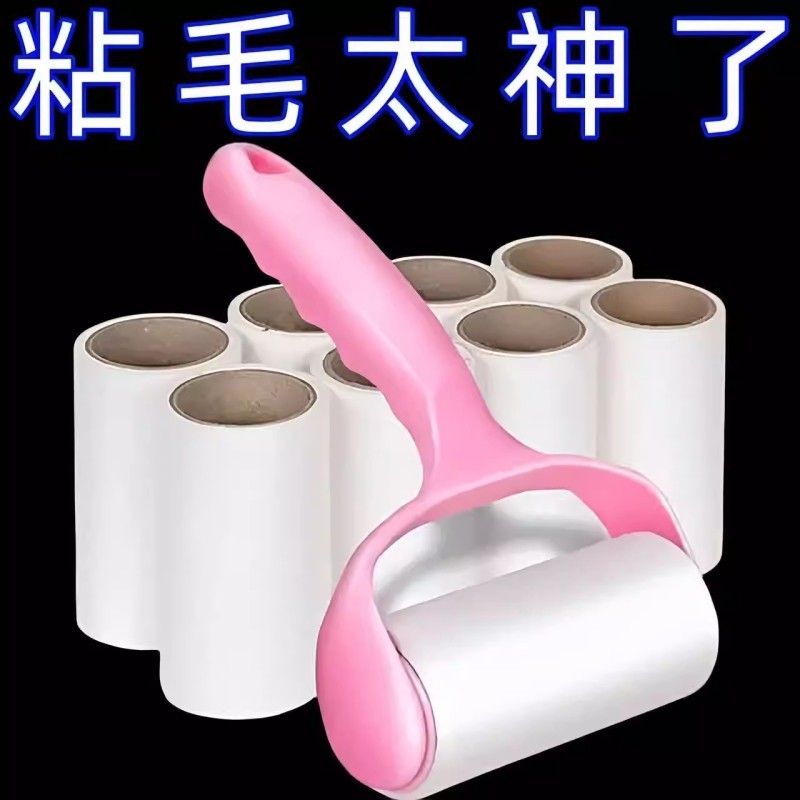家用粘毛滚粘毛器除头发刷衣服黏吸纸卷滚筒可撕替换卷纸沾毛神器,家庭/个人清洁工具,地板粘尘/粘毛器,淘宝优惠券,粉丝福利购,淘宝优惠卷