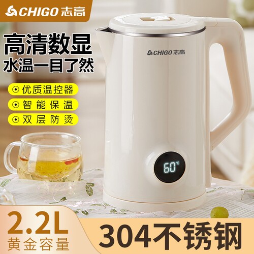 志高数显304不锈钢烧水壶