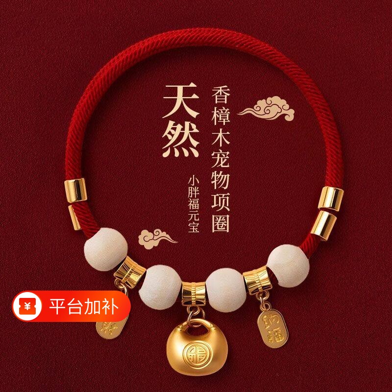 新年宠物项圈无声猫项圈狗项圈长命锁项链狗狗项圈猫咪项圈狗铃铛