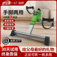 舒仕康康復(fù)折疊腳踏車【醫(yī)院同款