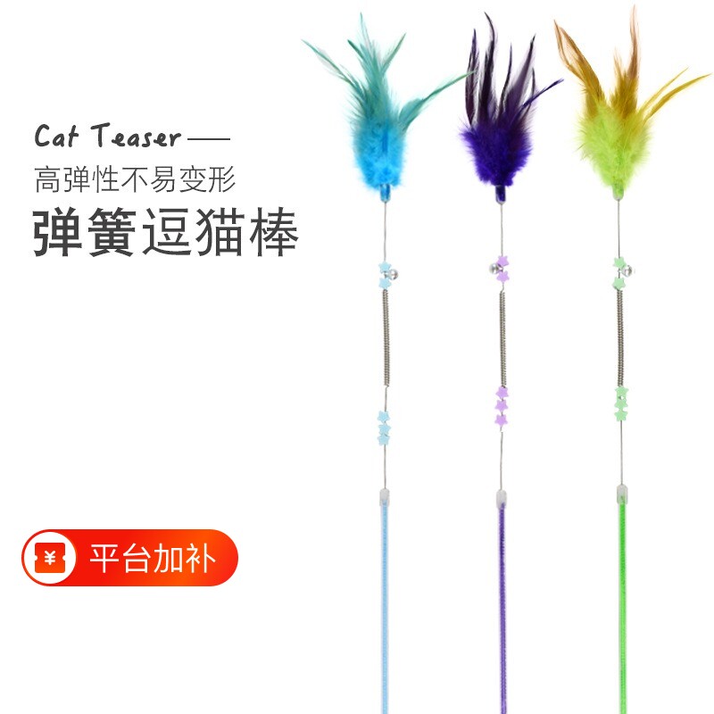 逗猫棒长杆猫咪玩具耐咬羽毛带铃铛小猫用品逗猫神器宠物弹簧蓝色