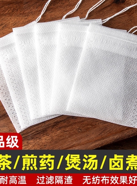 无纺布茶包袋一次性调料茶叶包中药纱布袋过滤泡茶袋食品级炖肉